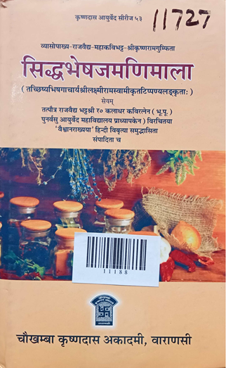 Siddhabhesaja Manimala