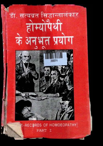 Homeopathy Book