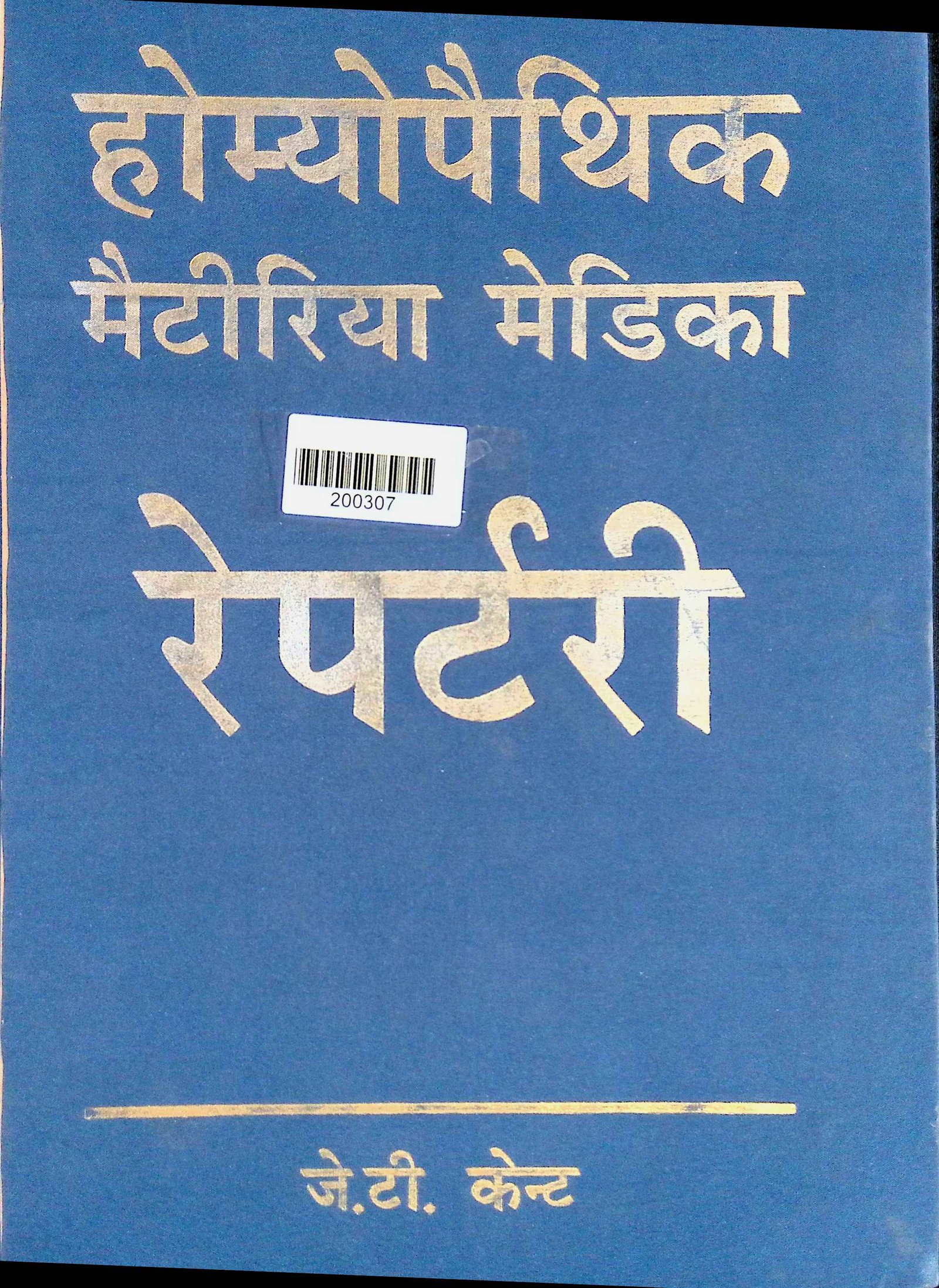 Homeopathy Book