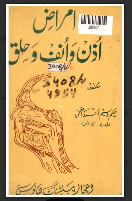 Amraz-e-Uzn, Anf wa Halaq (Diseases of the Ear, Nose, and Throat / ENT)