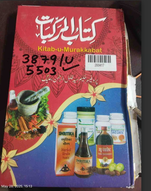 Kitab-u-Murakkabat (The Book of Compound Formulations)