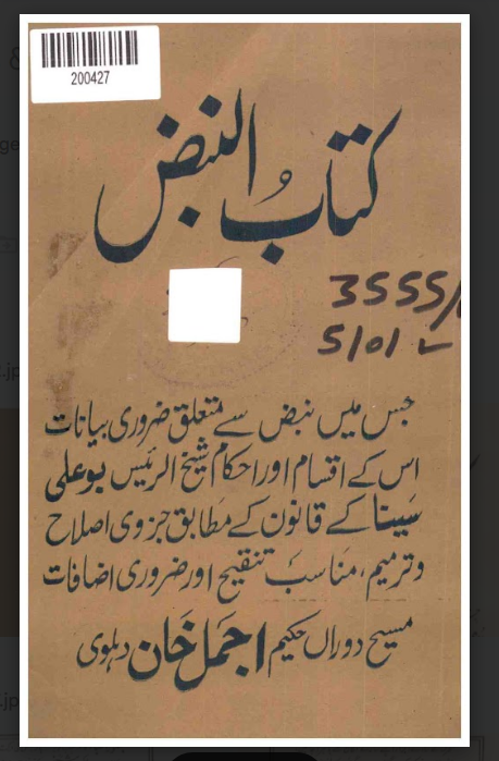 Kitab-un-Nabz (The Book of Pulse Analysis)