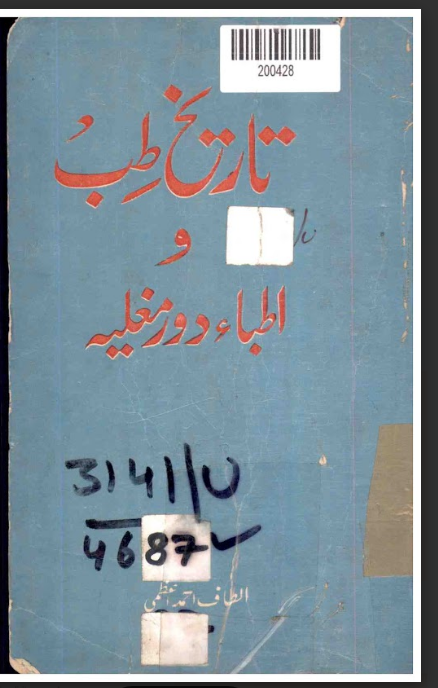 Tareekh-e-Tib wa Atibba-e-Daur-e-Mughliya (History of Medicine and Physicians of the Mughal Era)