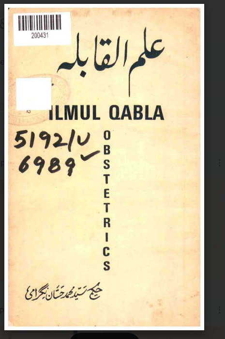 Ilmul Qabla (Obstetrics)