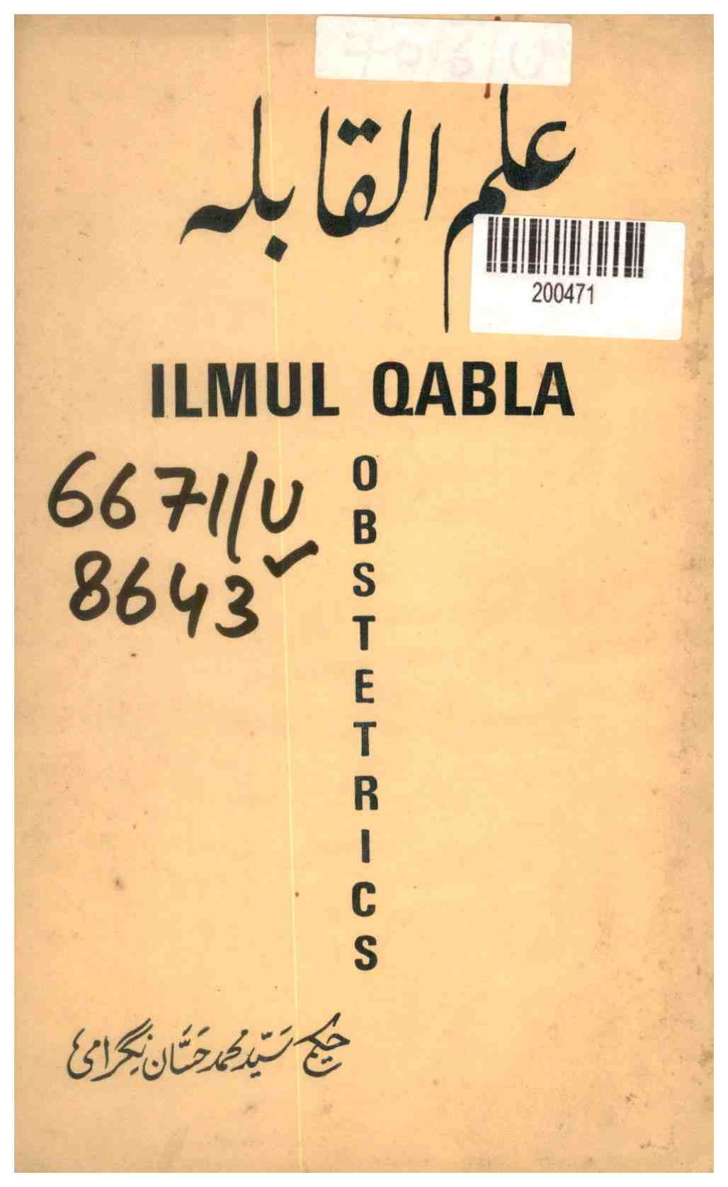Ilmul Qabla (Obstetrics)