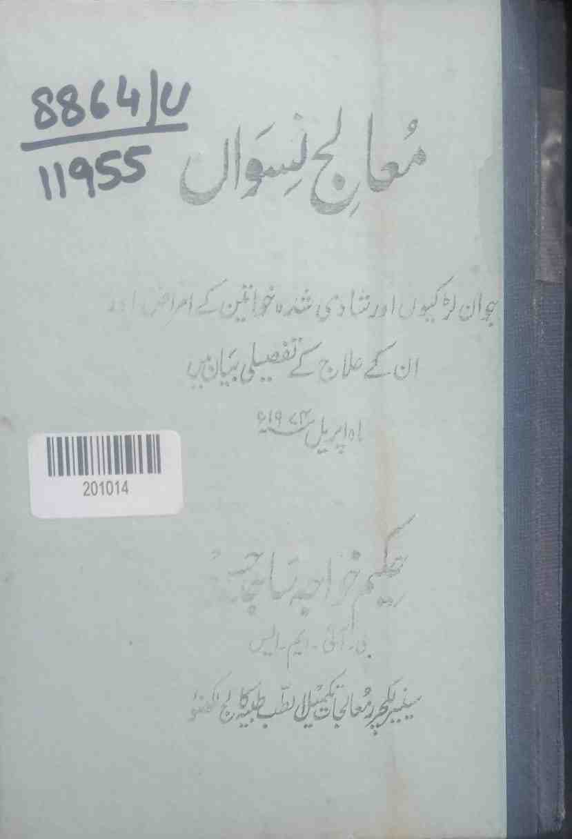 Treatment of Women