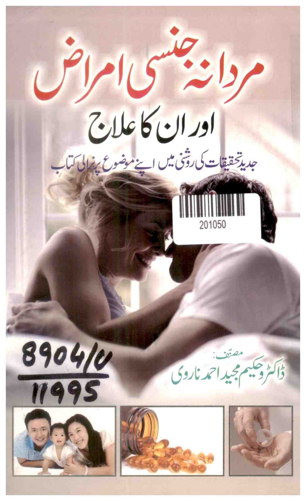 Male Sexual Diseases and Their Treatment