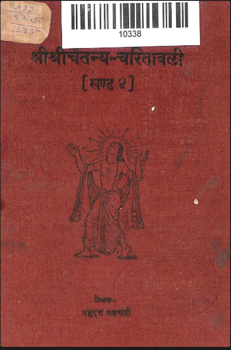 Shri Shri Chaitanya Charitavali Khand 8